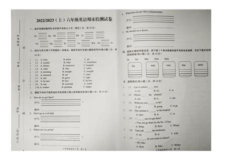 安徽阜阳临泉县2022-2023学年第一学期六年级英语期末检测试卷（图片版，无答案）-21世纪教育网