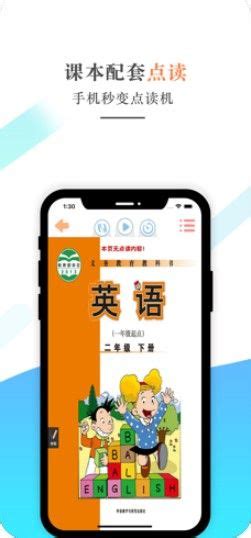 三年级英语上下载2019安卓最新版_手机app官方版免费安装下载_豌豆荚