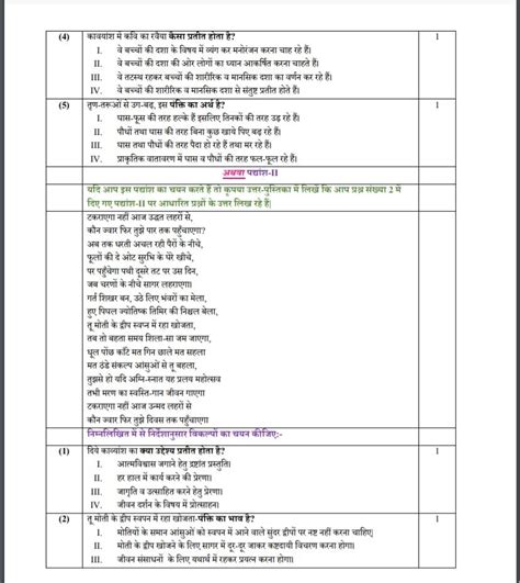 CBSE 10 Hindi sample paper with marking scheme here - India Today