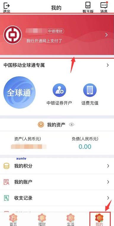 工商银行北京翠微路万寿路支行电话号码是多少？