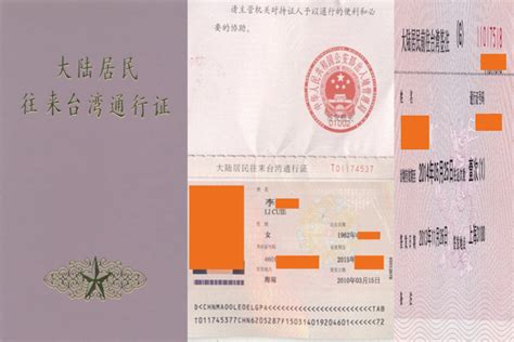 (可加急办理)台湾个人游入台证办理所需资料__台湾游