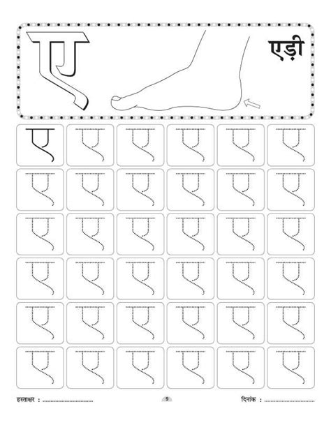 5 Letter Words Starting With Edi