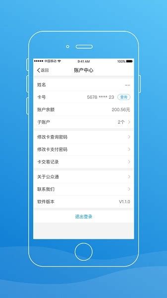 重庆公众通app下载-重庆公众通手机客户端下载v9.2.0 安卓版-极限软件园