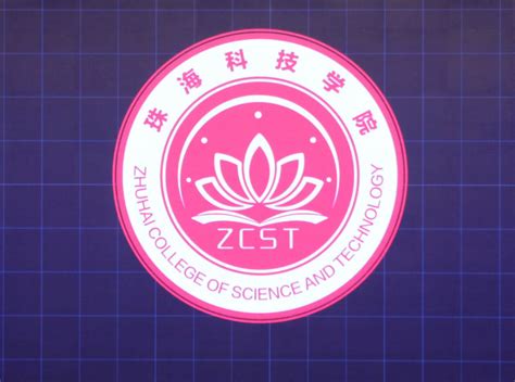全新校徽Logo亮相！珠海科技学院正式揭牌