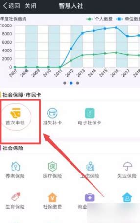 我的南京app怎么激活社保卡 我的南京app激活社保卡的方法_历趣