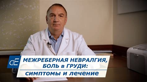 Симптомы межреберной невралгии у взрослых основные признаки и диагностика