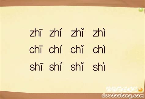汉语拼音“声调”知识练习（快乐的学起来）-搜狐