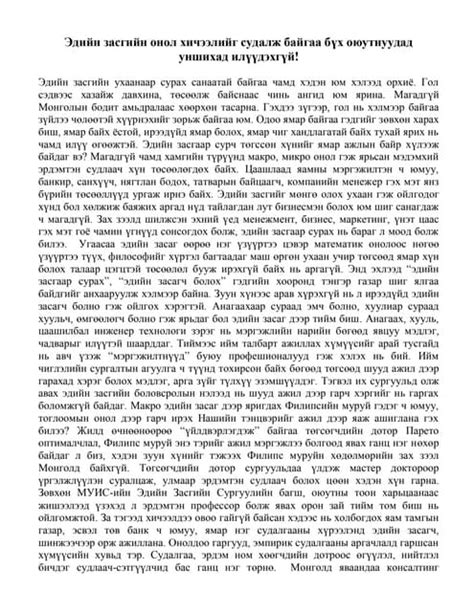 Why Study Economics 的图像结果