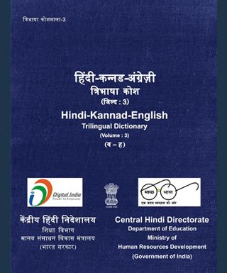 CHD | CENTRAL HINDI DIRECTORATE