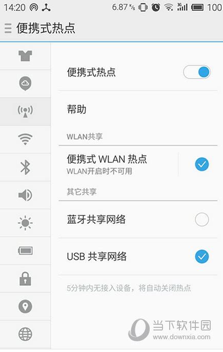 电脑usb分享网络给手机的方法-常见问题-PHP中文网