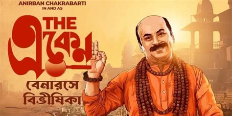 Eken Babu's innocuous brand of humour lights up the trailer of The Eken ...