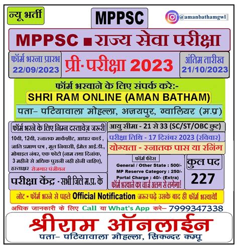 Image result for MPPSC Si Selection Process