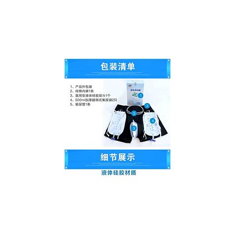 Upgrade Incontinence Male Urine Leg Bag Silicone | Ubuy India