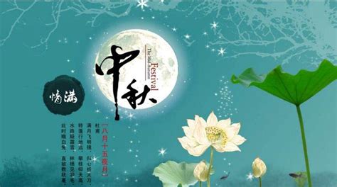 嫦娥奔月主题中秋节活动海报PSD素材_大图网图片素材