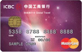 工商银行环球旅行卡(金卡,VISA)申请办理_额度_年费_免息期_取现手续费_最低还款-卡宝宝网