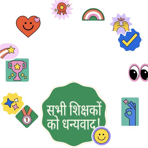 फ्री और कस्टमाइज़ेबल धन्यवाद (dhanyavad) फोटो अथवा डिज़ाइन टेम्पलेट
