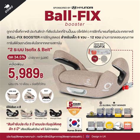บิ๊กดีล [ลด33%] POLED คาร์ซีท6ปี-12ปีจากประเทศเกาหลี ประกัน5ปี รุ่น ...