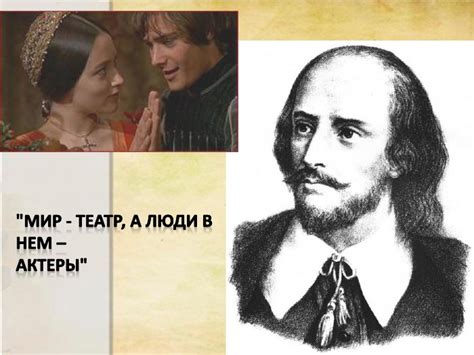 Презентація "Тайна имени Шекспира"