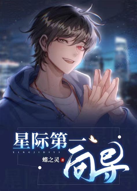 Image result for Interstellar Tutorial