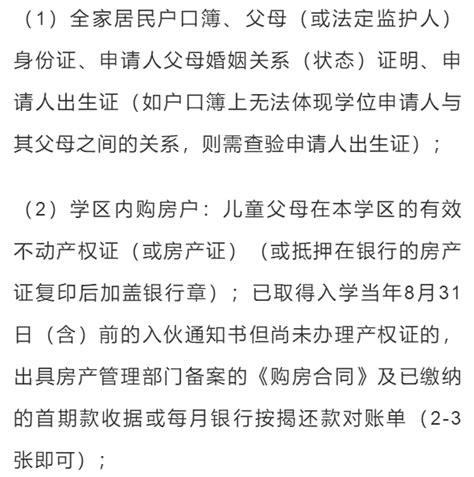 南山区发布2021年申请公办学位相关问题的温馨提示！需准备这些入学材料_购房