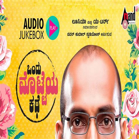 Neenillade - ನೀನಿಲ್ಲದೆ Lyrics - ಒಂದು ಮೊಟ್ಟೆಯ ಕಥೆ : Kannada Songs Lyrics