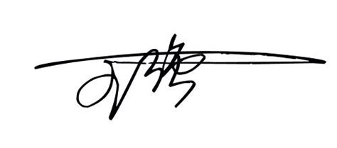 张林签名图片, - 伤感说说吧