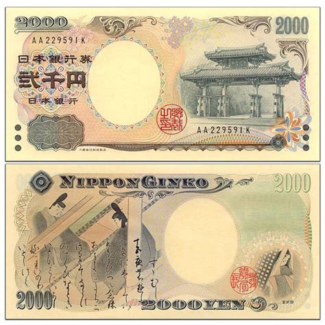 2千日元纸币遭国民嫌弃 日政府欲通过访日游客推动再流通--日本频道--人民网