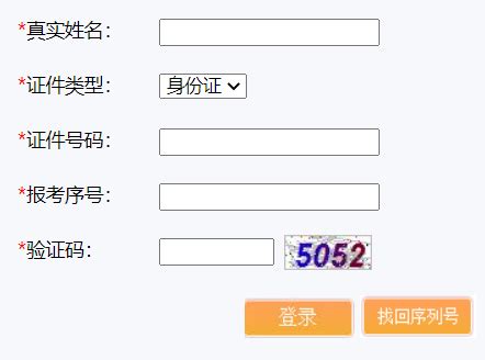 宁波市考试网上报名系统http://bm.nbrc.com.cn/ - 雨竹林学习网