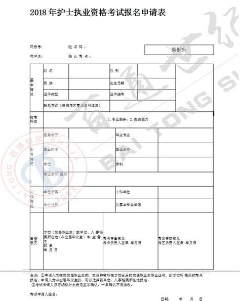 2023年重庆护士资格证报名费用、缴费时间及入口【2月3日-14日】