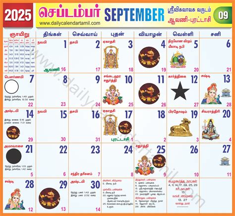 Tamil Calendar September 2025 | செப்டெம்பர் 2025 தமிழ் காலண்டர்