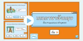 Ukuphi Spot? - Where is Spot Prepositions PowerPoint isiZulu