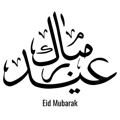 Eid Mubarak Calligraphy Png And Vector, Eid Drawing, Calligraphy Drawing, Eid Sketch PNG and ...