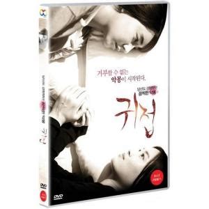 鬼接 DVD 韓国版 （輸入盤） - 最安値・価格比較 - Yahoo!ショッピング｜口コミ・評判からも探せる