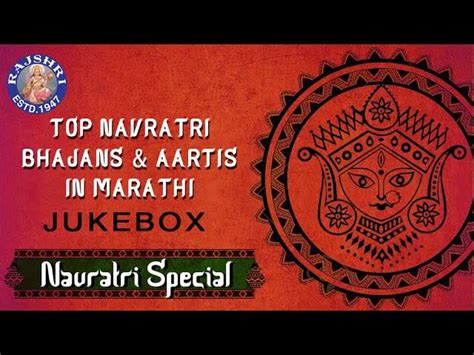 Watch नवरात्री Special Marathi Devi Bhajan, Top Navratri Bhajans | Best ...