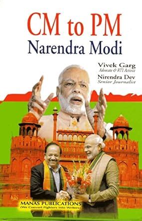 Buy CM to PM: Narendra Modi Book Online at Low Prices in India | CM to ...