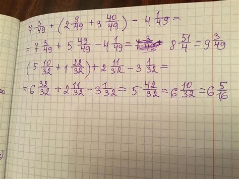 7 3/49+(2 9/49+3 40/49)-4 1/49 (5 10/32+1 22/32)+2 11/32-3 1/32 ...
