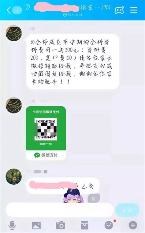 苏州已有多人中招！有微信群、QQ群的赶紧看！_荔枝网新闻