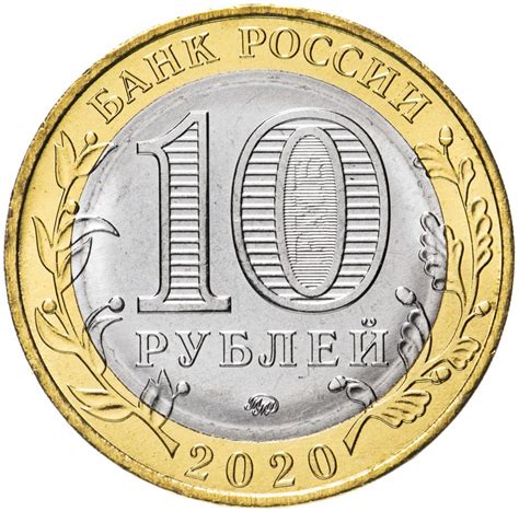 10 рублей 2010г «Чеченская Республика» - каталог с ценами, купить ...