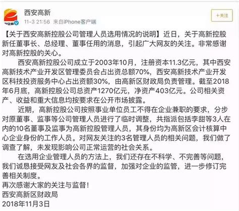 中青评论：90后任千亿级国企董事，年龄只是问题的引子_舆论场_澎湃新闻-The Paper