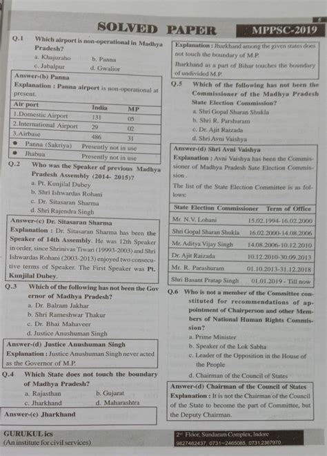 Vaishnavi Prakashan - First MPPSC - Prelims Solved Papers - 26 Years ...
