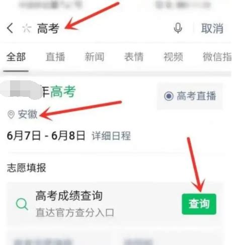 用微信就能点对点查成绩？这么方便的微信成绩查询系统确定不用？