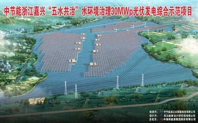 浙江嘉兴电力签订开年综合能源合作“首单”