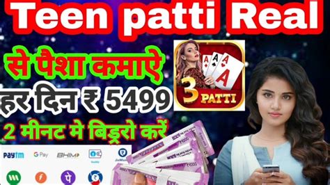 yonovip real teenpatti