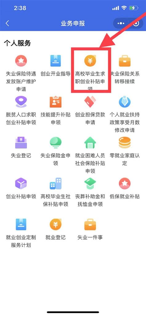 重庆离校未就业求职创业补贴怎么申请（线上+线下）- 重庆本地宝