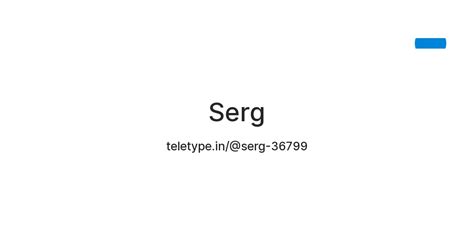 Serg — Teletype