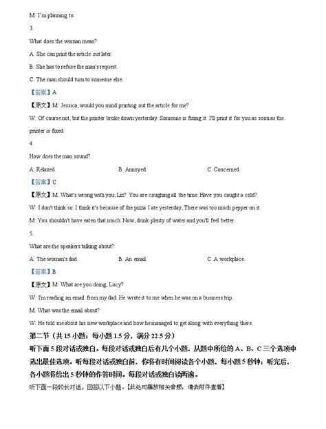 2023邯郸市大名县第一中学高三第一次月考英语试题及参考答案-高考直通车
