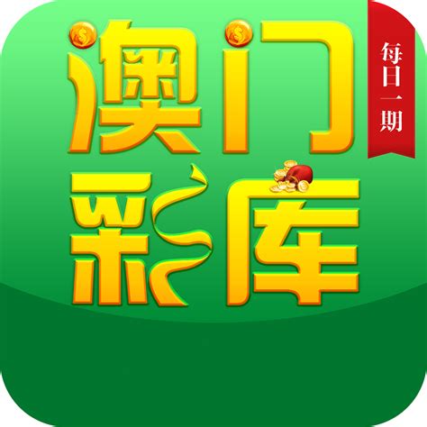 新澳门彩下载-新澳门彩免费下载_电视猫