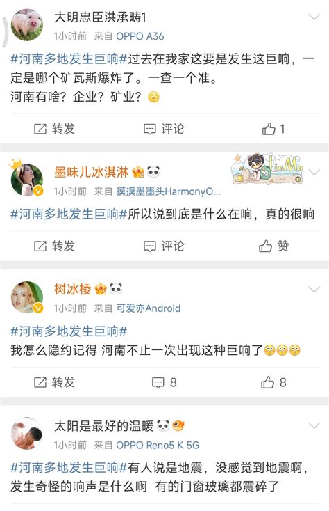 杭州、绍兴突发巨响，网友称被震到！有人两月内亲历了两次巨响，揭秘可能原因-新闻频道-和讯网