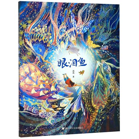 Amazon.in: Buy The Crying Fish Book Online at Low Prices in India | The ...