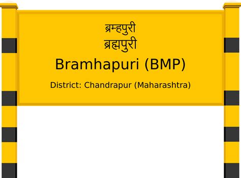 Bramhapuri (BMP) Railway Station: Station Code, Schedule & Train ...